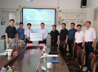 2021年5月，河北農(nóng)業(yè)大學(xué)文管學(xué)院黨委書記、院長(zhǎng)路劍等一行來訪，為我校舉行“優(yōu)質(zhì)生源基地”授牌儀式。
